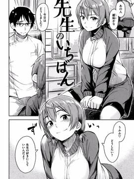[Pennel] 潜熱 + 8P小冊子_P028