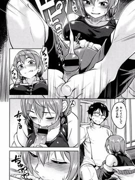 [Pennel] 潜熱 + 8P小冊子_P032
