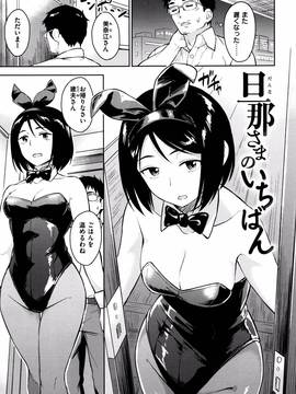 [Pennel] 潜熱 + 8P小冊子_P043
