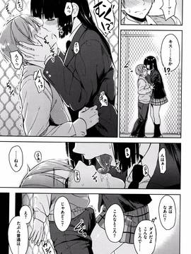[Pennel] 潜熱 + 8P小冊子_P051