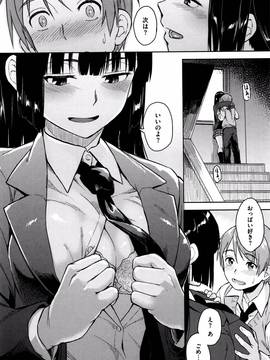 [Pennel] 潜熱 + 8P小冊子_P056