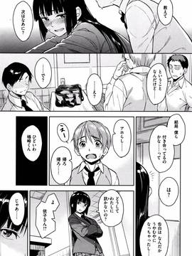 [Pennel] 潜熱 + 8P小冊子_P065