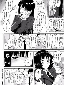 [Pennel] 潜熱 + 8P小冊子_P066