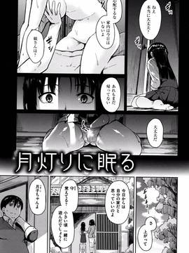 [Pennel] 潜熱 + 8P小冊子_P083