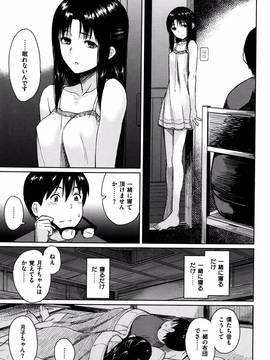 [Pennel] 潜熱 + 8P小冊子_P085