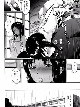 [Pennel] 潜熱 + 8P小冊子_P088