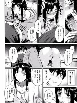 [Pennel] 潜熱 + 8P小冊子_P092
