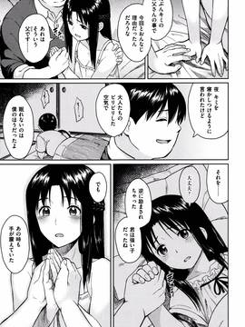 [Pennel] 潜熱 + 8P小冊子_P093