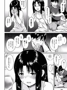 [Pennel] 潜熱 + 8P小冊子_P094
