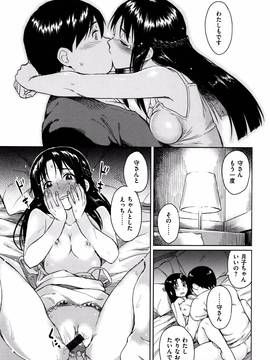 [Pennel] 潜熱 + 8P小冊子_P095