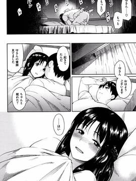 [Pennel] 潜熱 + 8P小冊子_P102