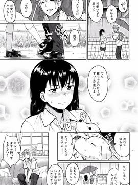 [Pennel] 潜熱 + 8P小冊子_P105