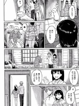 [Pennel] 潜熱 + 8P小冊子_P118