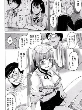 [Pennel] 潜熱 + 8P小冊子_P122