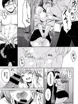 [Pennel] 潜熱 + 8P小冊子_P125