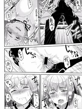 [Pennel] 潜熱 + 8P小冊子_P130