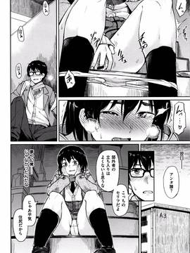 [Pennel] 潜熱 + 8P小冊子_P138