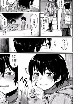 [Pennel] 潜熱 + 8P小冊子_P139