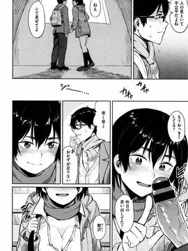 [Pennel] 潜熱 + 8P小冊子_P140