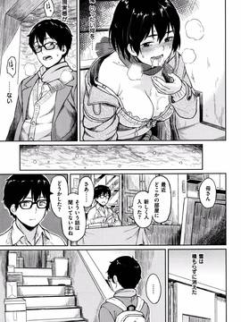 [Pennel] 潜熱 + 8P小冊子_P143