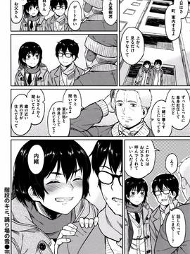 [Pennel] 潜熱 + 8P小冊子_P152