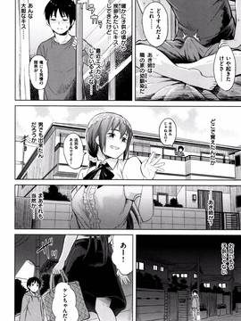 [Pennel] 潜熱 + 8P小冊子_P154