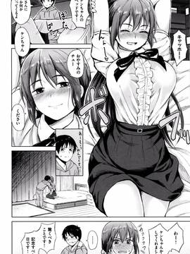 [Pennel] 潜熱 + 8P小冊子_P156