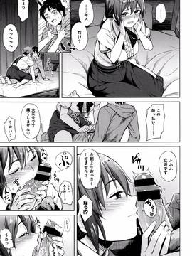 [Pennel] 潜熱 + 8P小冊子_P157