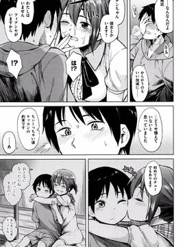 [Pennel] 潜熱 + 8P小冊子_P159