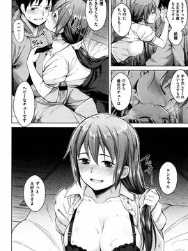 [Pennel] 潜熱 + 8P小冊子_P160