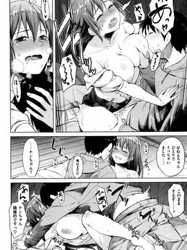 [Pennel] 潜熱 + 8P小冊子_P164