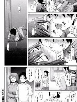 [Pennel] 潜熱 + 8P小冊子_P168