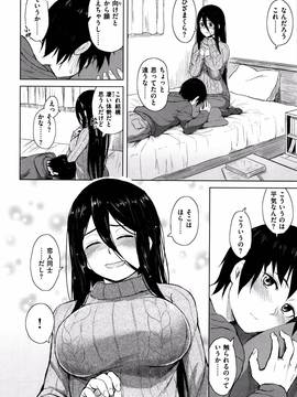 [Pennel] 潜熱 + 8P小冊子_P172