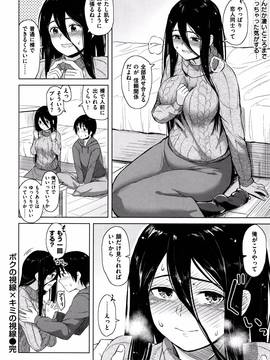 [Pennel] 潜熱 + 8P小冊子_P184