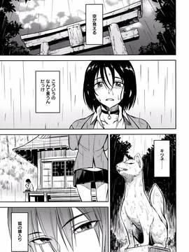 [Pennel] 潜熱 + 8P小冊子_P185