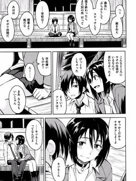 [Pennel] 潜熱 + 8P小冊子_P187