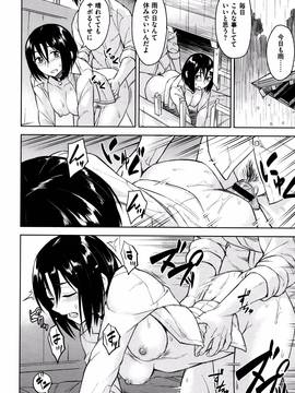 [Pennel] 潜熱 + 8P小冊子_P188