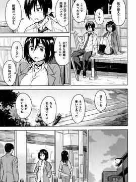 [Pennel] 潜熱 + 8P小冊子_P191