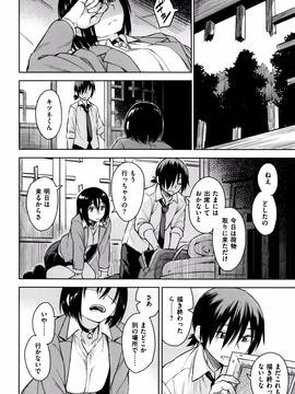 [Pennel] 潜熱 + 8P小冊子_P194