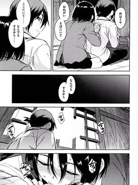 [Pennel] 潜熱 + 8P小冊子_P195
