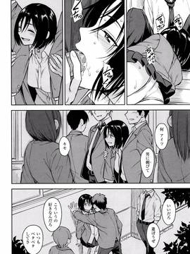[Pennel] 潜熱 + 8P小冊子_P196