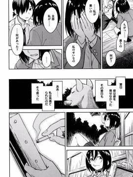 [Pennel] 潜熱 + 8P小冊子_P198
