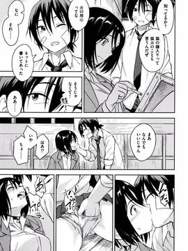 [Pennel] 潜熱 + 8P小冊子_P199