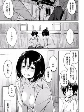 [Pennel] 潜熱 + 8P小冊子_P207