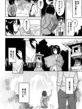 [Pennel] 潜熱 + 8P小冊子_P208