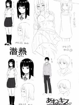 [Pennel] 潜熱 + 8P小冊子_P213