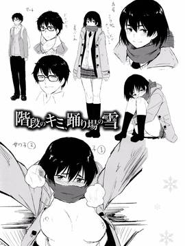 [Pennel] 潜熱 + 8P小冊子_P214