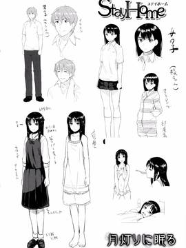 [Pennel] 潜熱 + 8P小冊子_P216