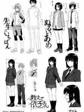 [Pennel] 潜熱 + 8P小冊子_P218