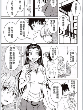 [奶綠個人漢化](C90)[Aspergillus (おから)] BEAUTIFUL SHINE (とある科学の超電磁砲)_004